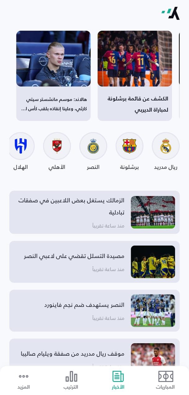 App Screenshot 2