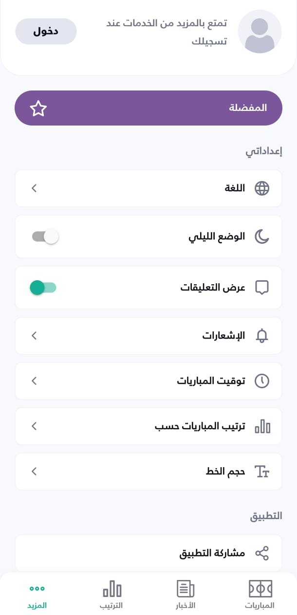 App Screenshot 3